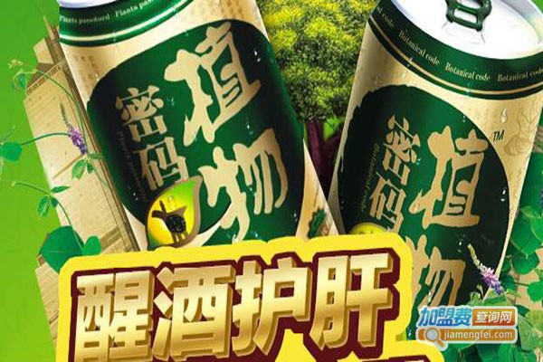 甘得乐解酒养生饮料加盟门店