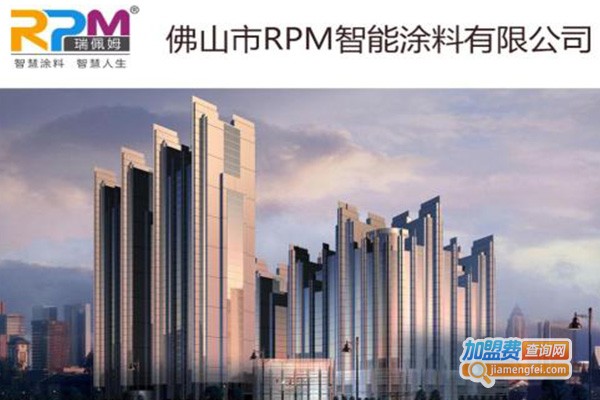 RPM智能涂料