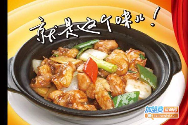 鲁记黄焖鸡加盟