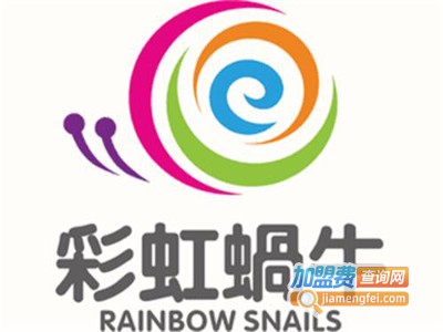 彩虹蜗牛国际托育早教中心加盟费