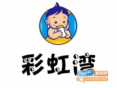 彩虹湾婴幼儿游泳馆加盟