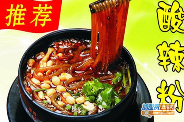 王师傅酸辣粉