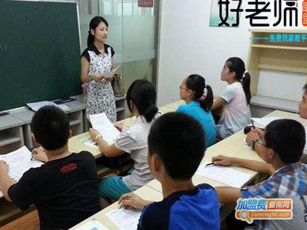 好老师联盟加盟费