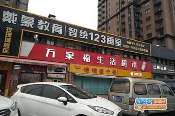 戴蒙教育加盟门店