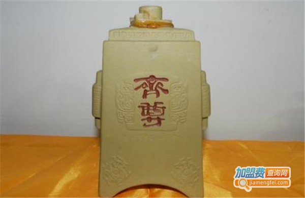 齐尊白酒