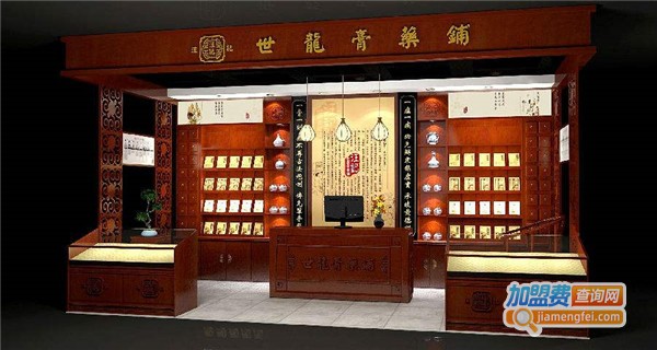 汪记世龙膏药