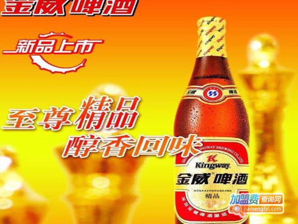 惠方金威啤酒加盟