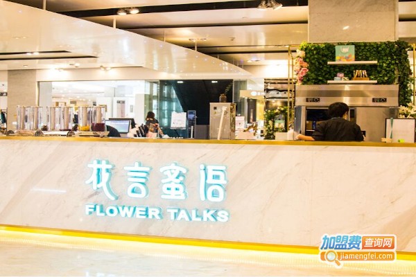 花言蜜语Flower talks