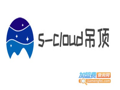 s-cloud吊顶加盟费