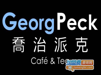 乔治派克奶茶加盟