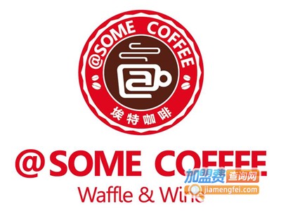 @some coffee加盟费