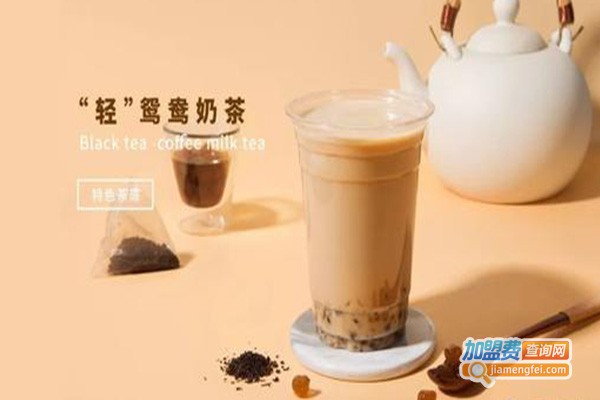 又见奶茶加盟费