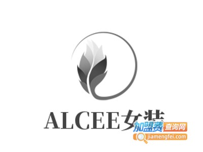 ALCEE女装加盟