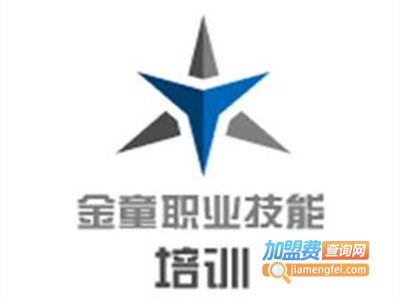 金童职业技能培训加盟费