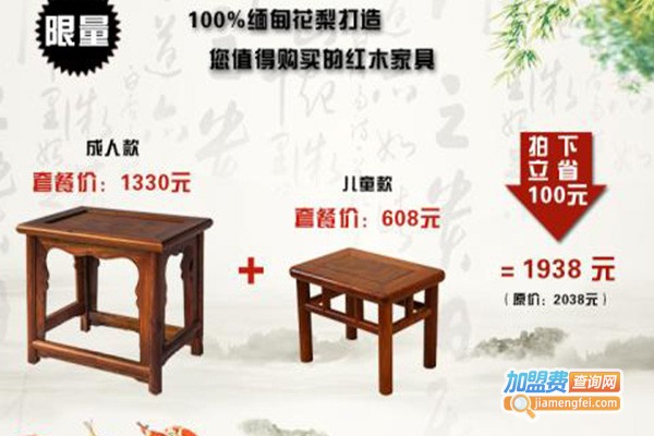 兰福红木家具