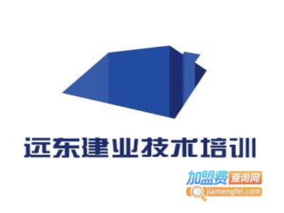 远东建业技术培训加盟费