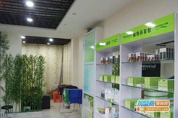 丝顿植物养发加盟门店