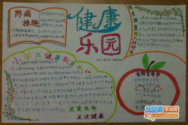 初心教育加盟门店