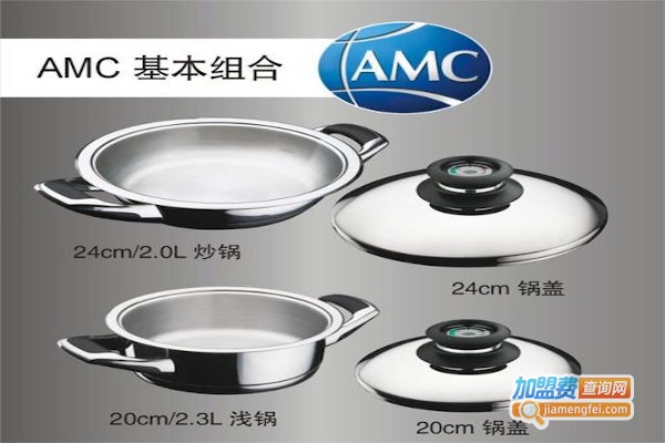 amc锅具加盟费