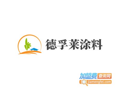 德孚莱涂料加盟费