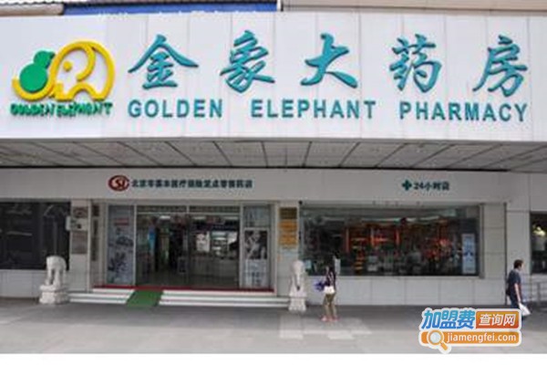 金像大药店