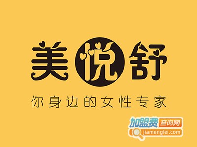 美悦舒经期养护馆加盟