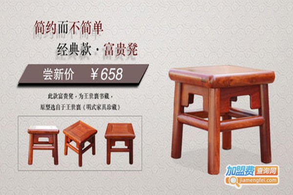兰福红木家具