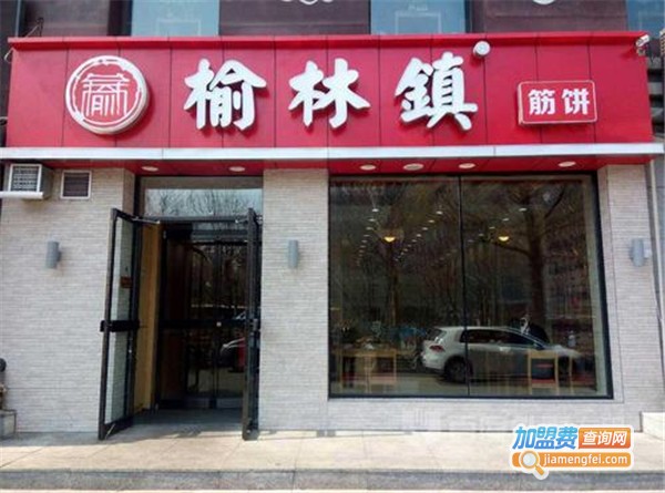 榆林镇筋饼