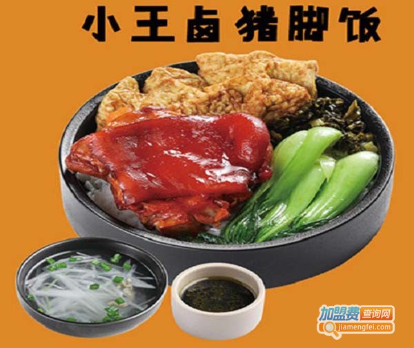 虎大王浇头盖饭