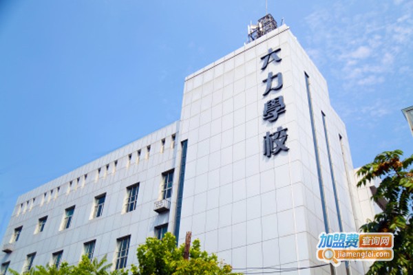 六力国际学校加盟