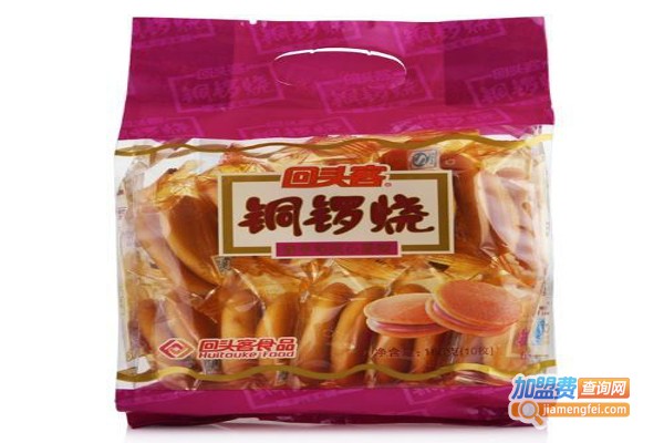 回头客铜锣烧