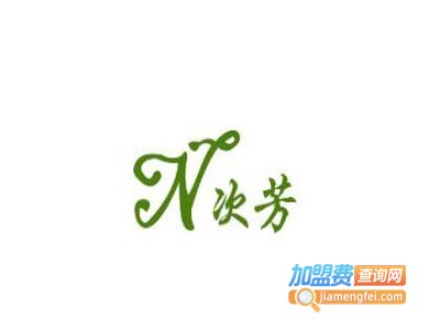 N次芳化妆品加盟