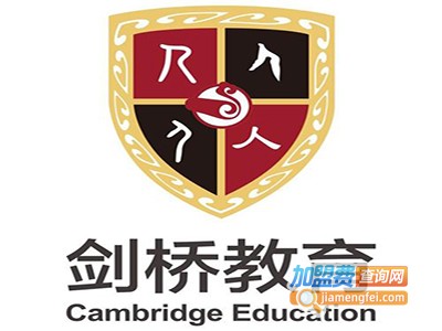 剑桥教育加盟