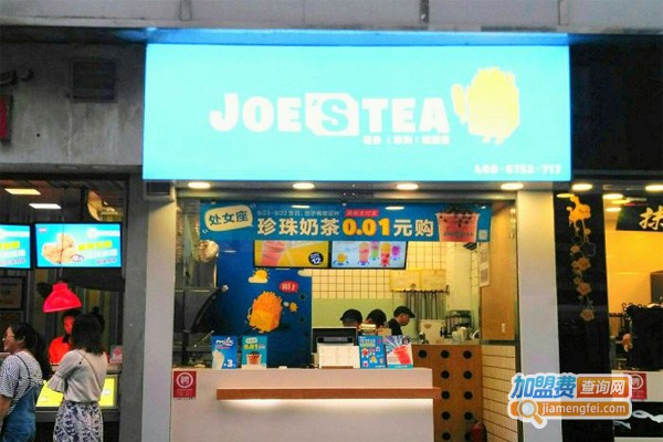 JOE'S TEA久一司奶茶