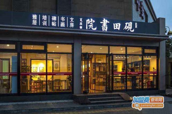 砚田教育加盟门店