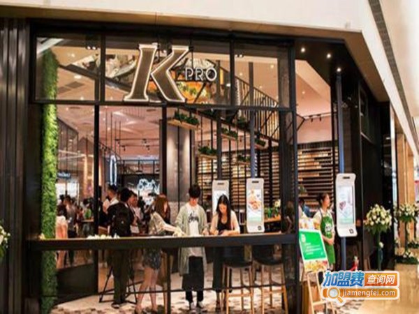KPRO餐厅加盟门店