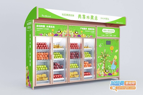艾布纳无人售货机加盟费