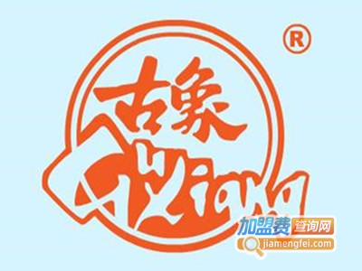 古象涂料加盟费