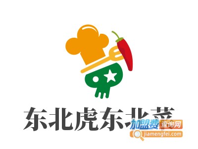 东北虎东北菜加盟费