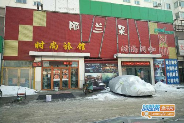 阿兰朵超市