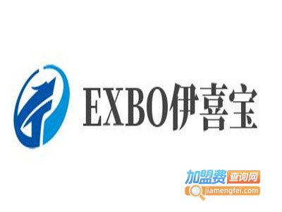 EXBO伊喜宝加盟