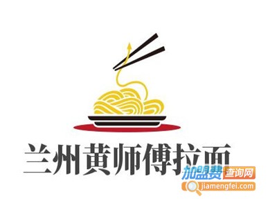 兰州黄师傅拉面加盟