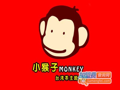 小猴子台湾主题茶餐厅加盟费