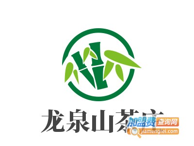 龙泉山茶庄加盟费