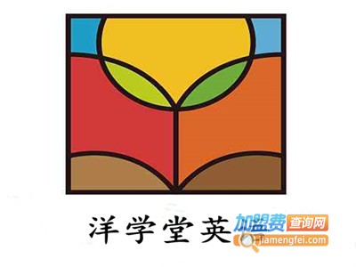 洋学堂英语加盟