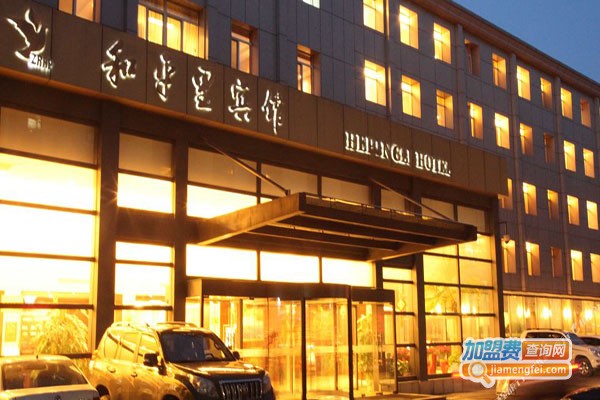 和平里大酒店