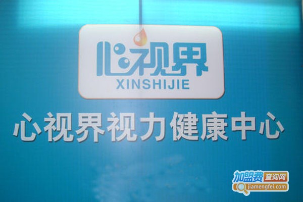 心视界视力康复加盟费