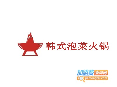 韩式泡菜火锅加盟费