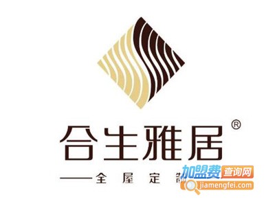 合生雅居定制衣柜加盟费