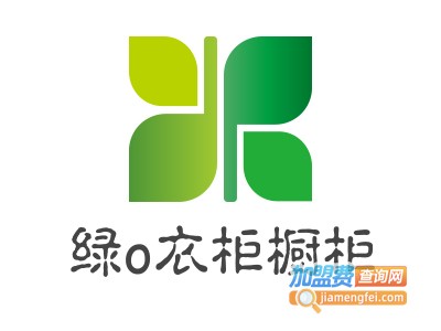 绿o衣柜橱柜